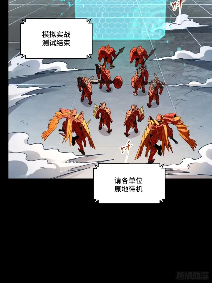 《星甲魂将传》112 鲛人族的传承图66