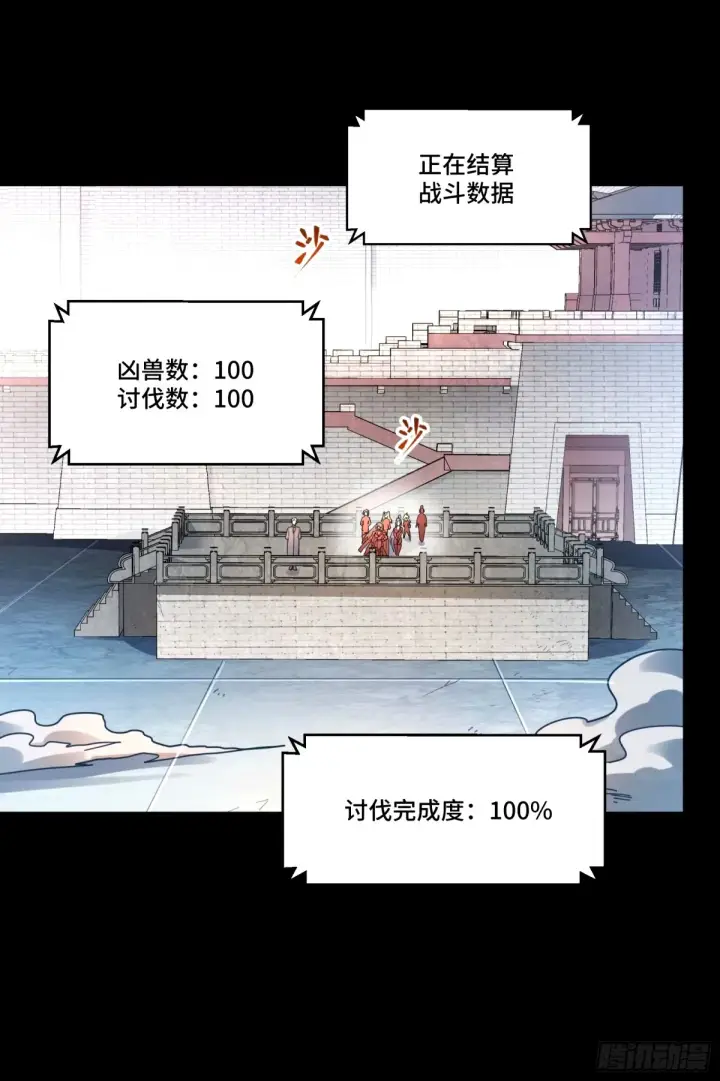 《星甲魂将传》112 鲛人族的传承图67