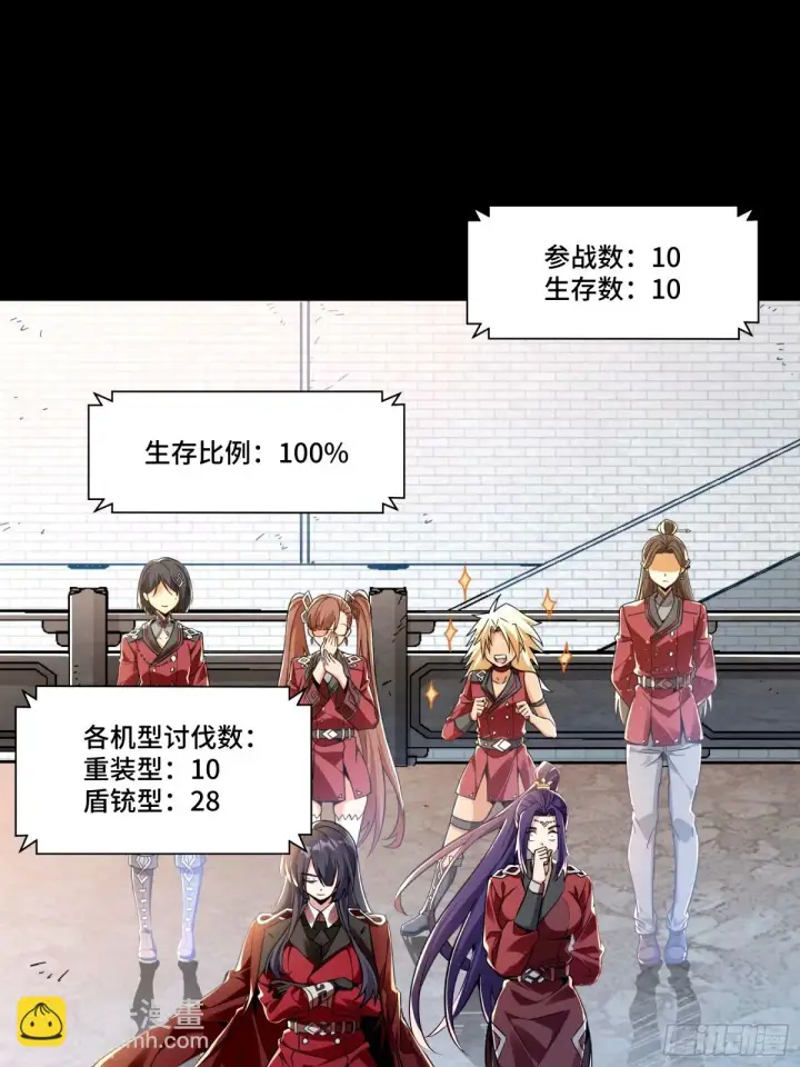 《星甲魂将传》112 鲛人族的传承图68