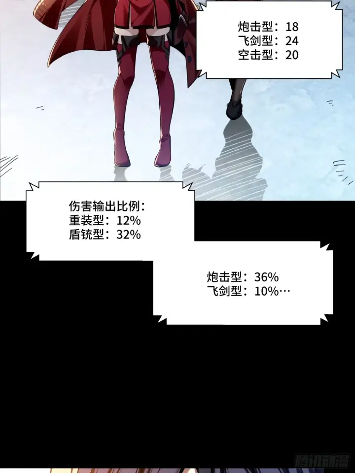 《星甲魂将传》112 鲛人族的传承图69