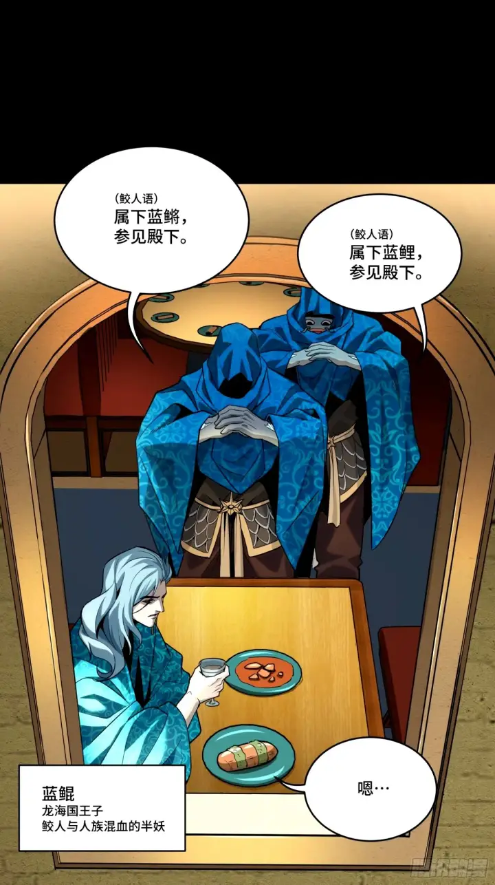 《星甲魂将传》112 鲛人族的传承图7