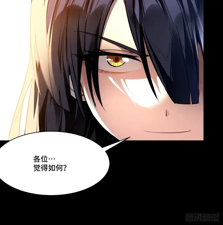 《星甲魂将传》112 鲛人族的传承图70