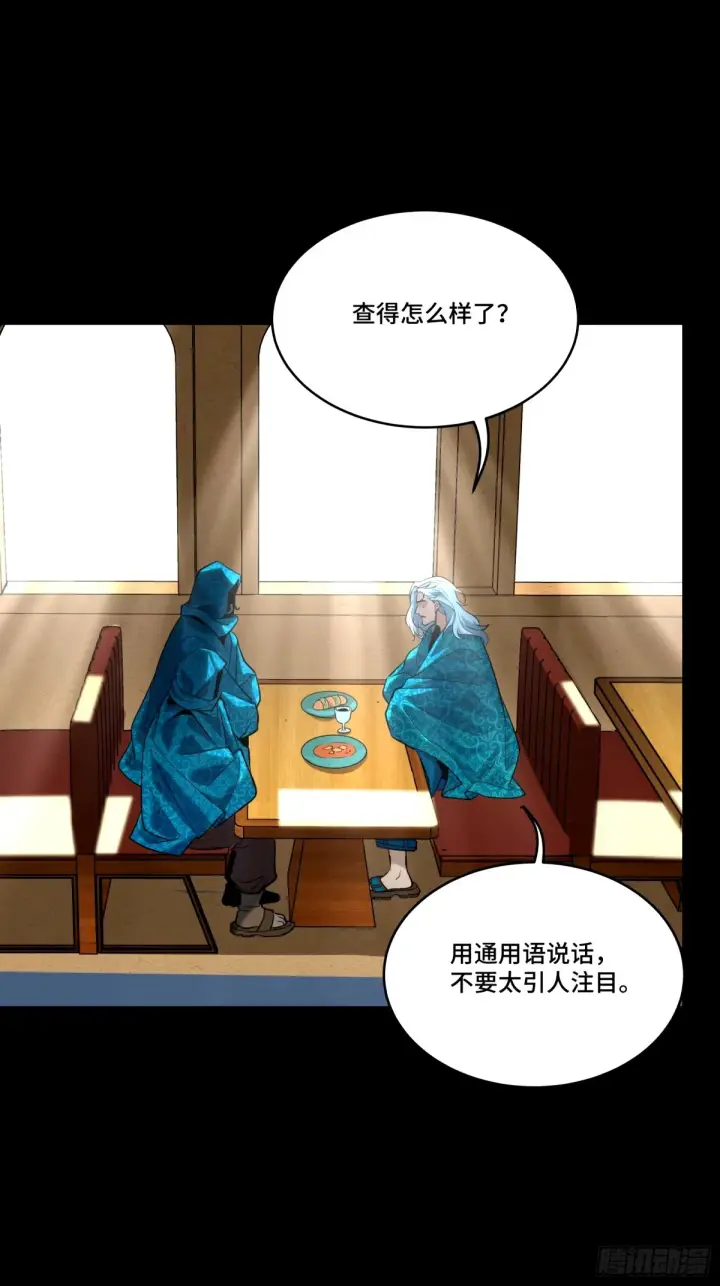 《星甲魂将传》112 鲛人族的传承图9
