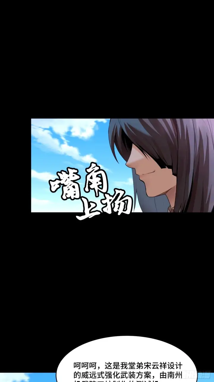 《星甲魂将传》113 狭路相逢图11