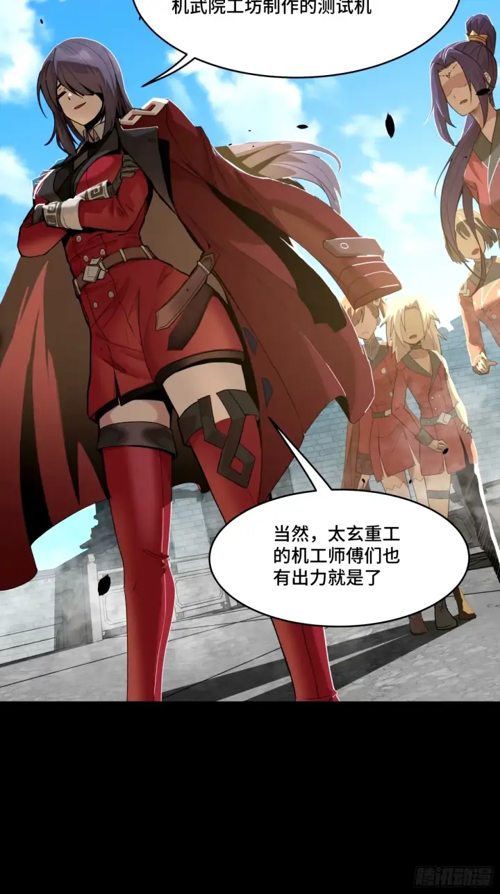 《星甲魂将传》113 狭路相逢图12
