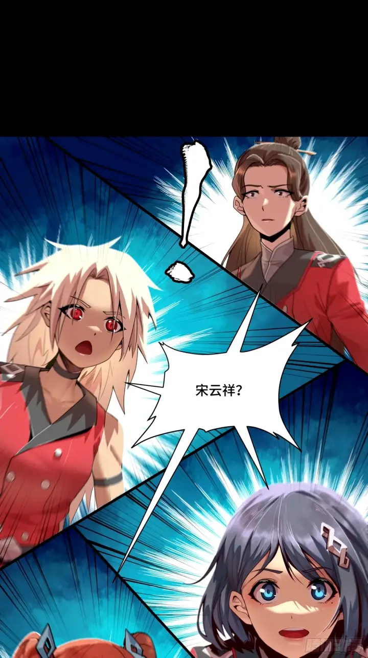 《星甲魂将传》113 狭路相逢图13