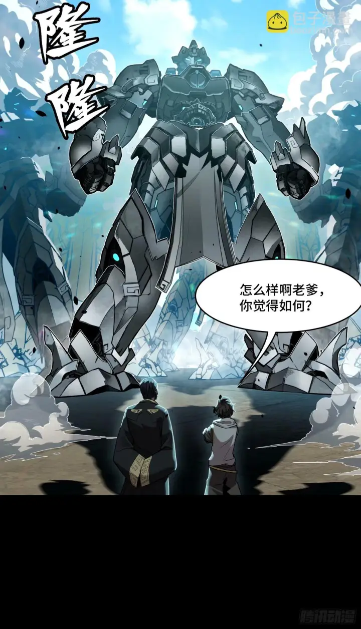 《星甲魂将传》113 狭路相逢图19