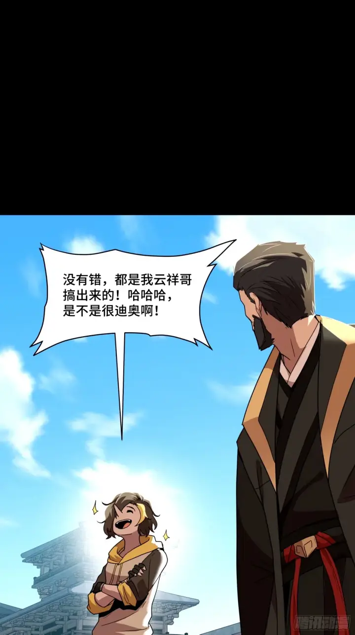 《星甲魂将传》113 狭路相逢图21