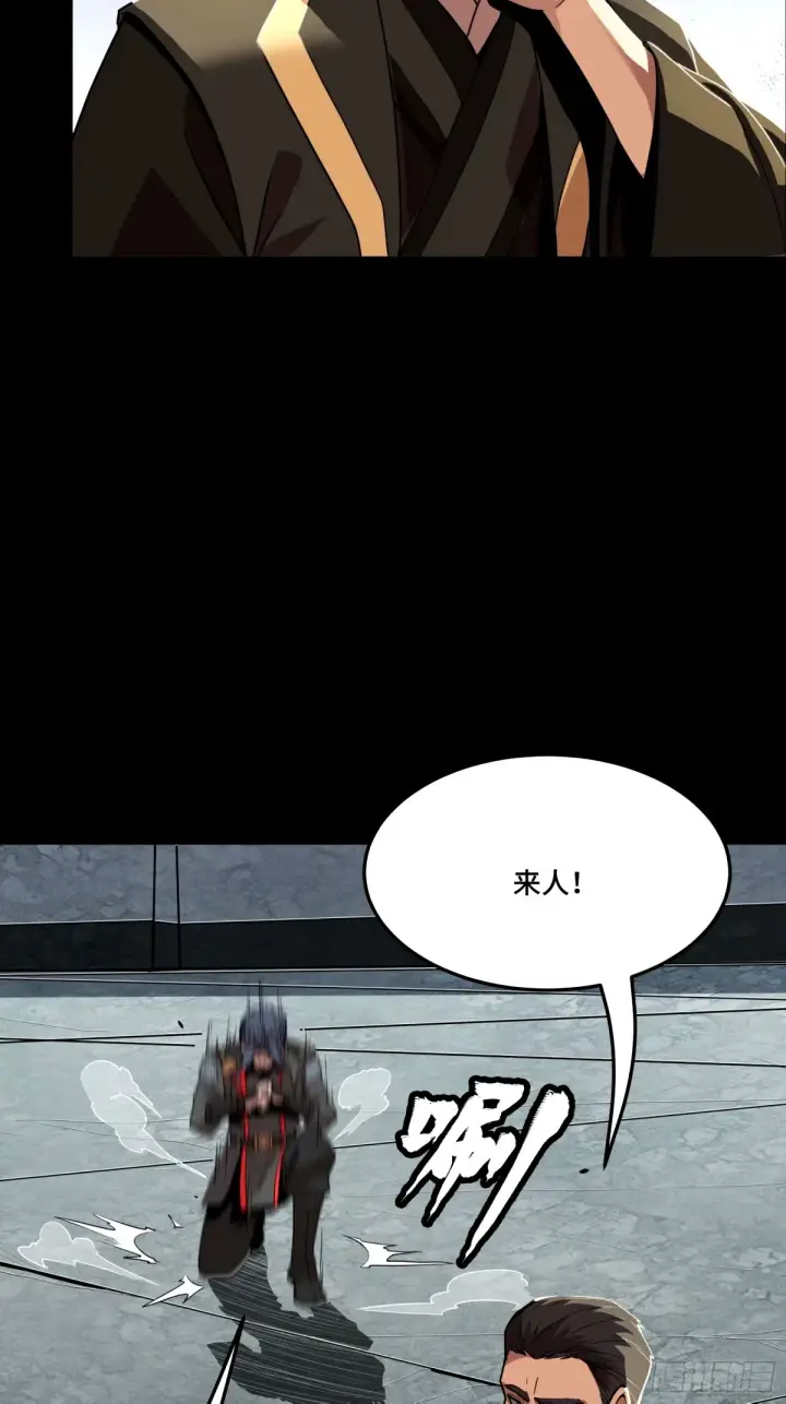 《星甲魂将传》113 狭路相逢图23