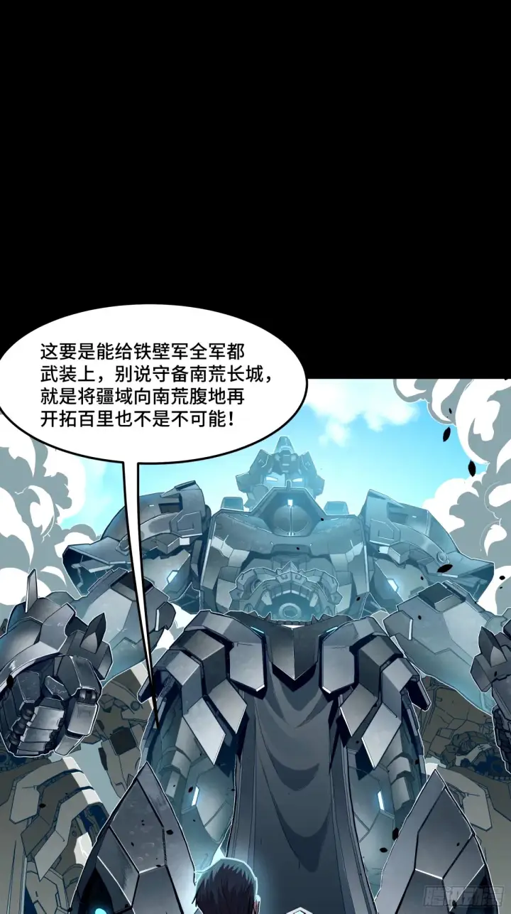 《星甲魂将传》113 狭路相逢图27