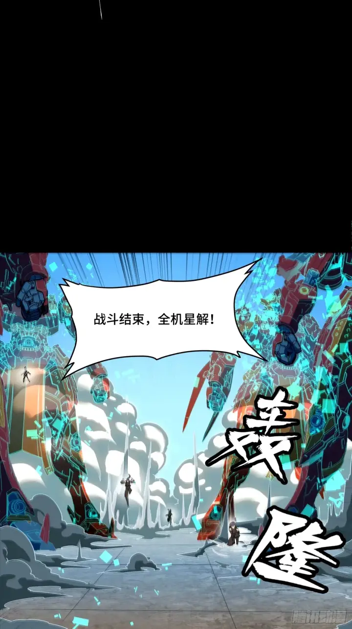 《星甲魂将传》113 狭路相逢图3