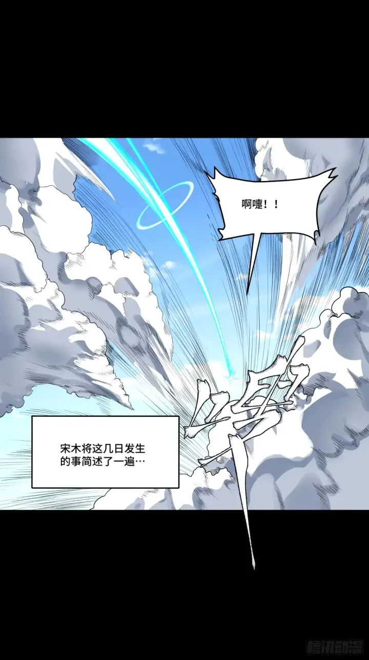 《星甲魂将传》113 狭路相逢图30