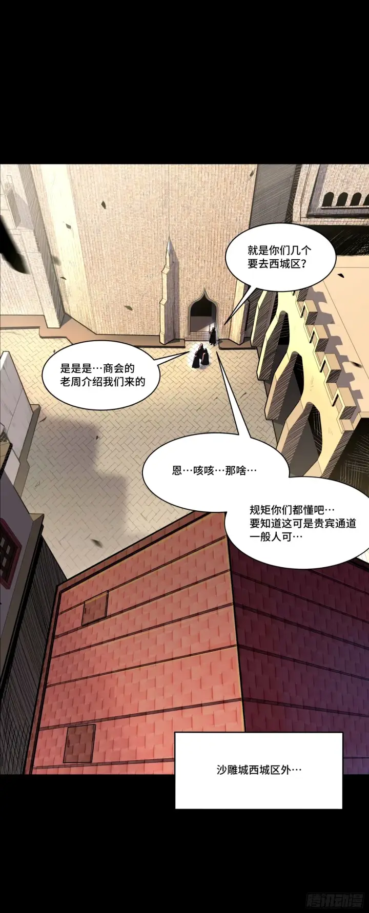 《星甲魂将传》113 狭路相逢图39