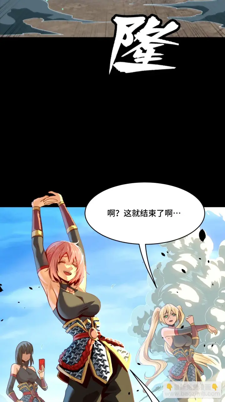 《星甲魂将传》113 狭路相逢图4