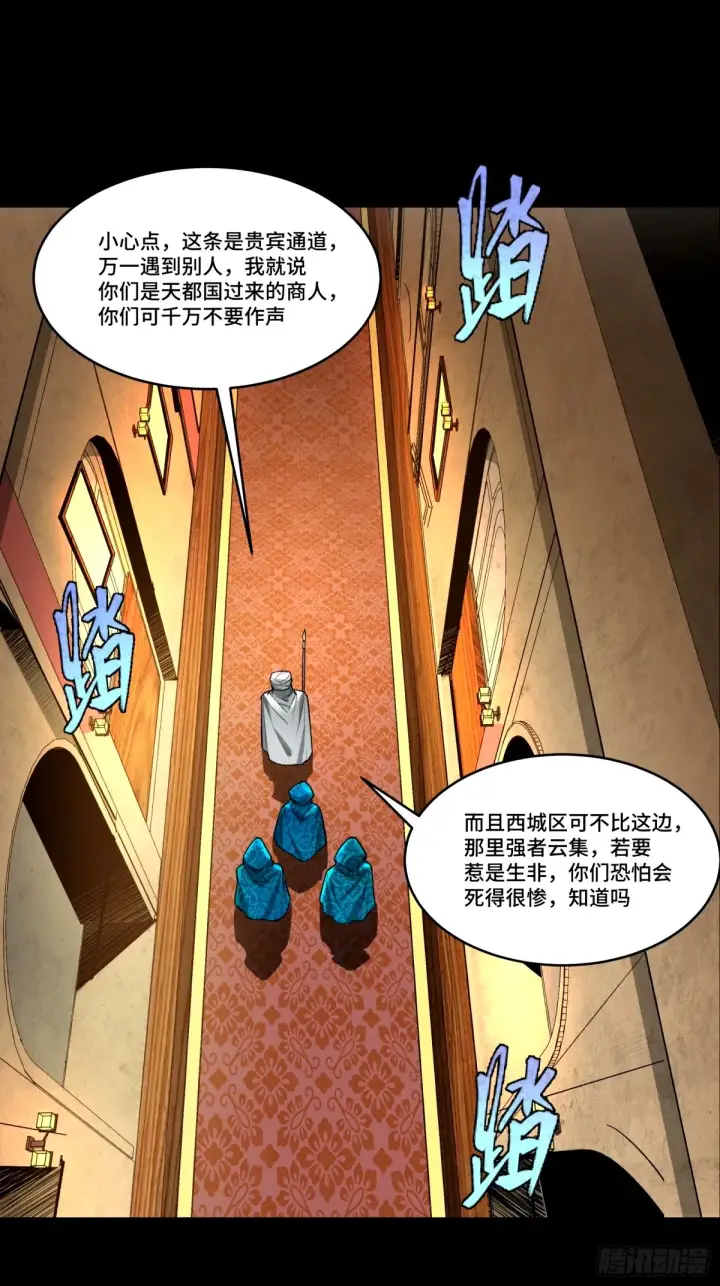 《星甲魂将传》113 狭路相逢图42