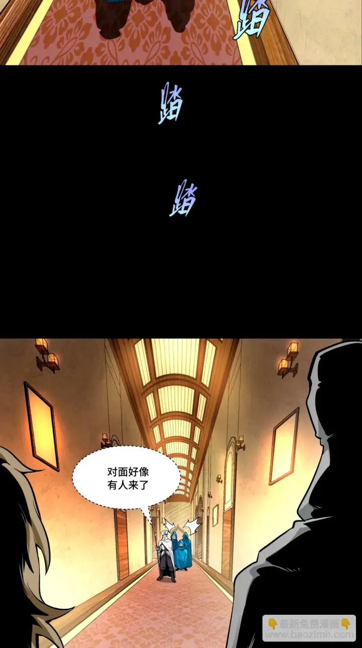 《星甲魂将传》113 狭路相逢图45
