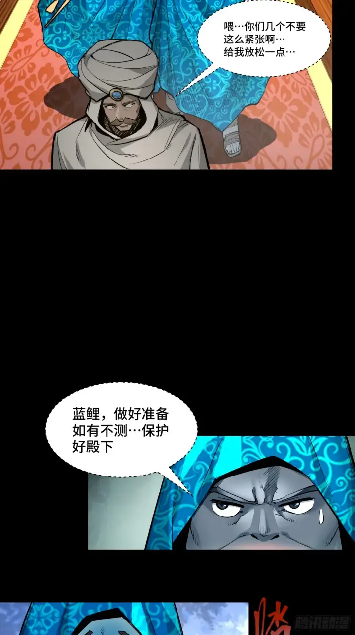 《星甲魂将传》113 狭路相逢图47