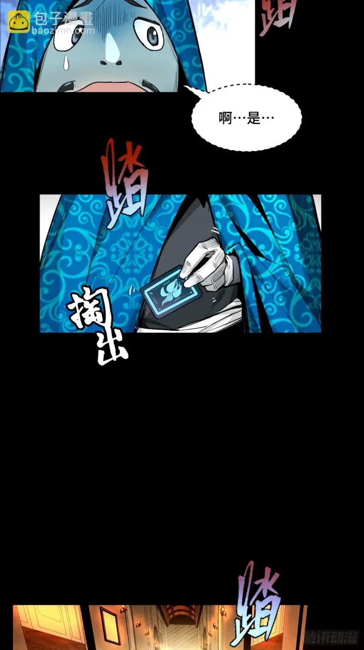 《星甲魂将传》113 狭路相逢图48