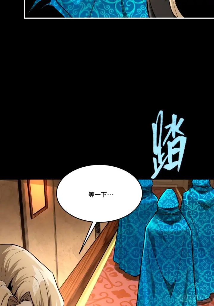 《星甲魂将传》113 狭路相逢图53