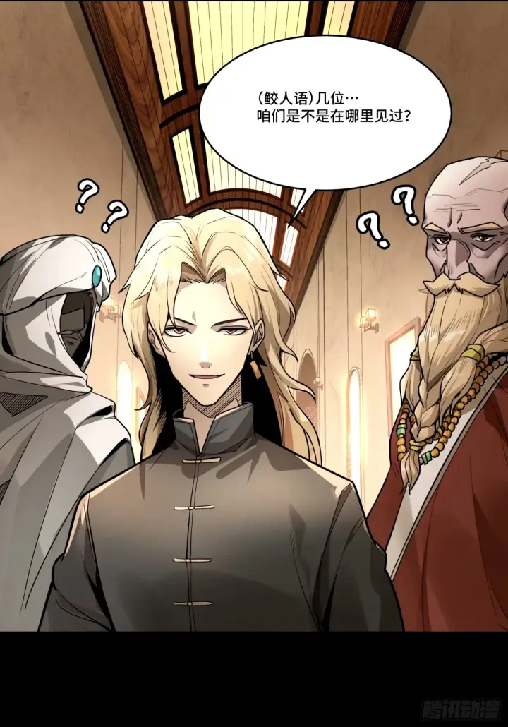 《星甲魂将传》113 狭路相逢图55