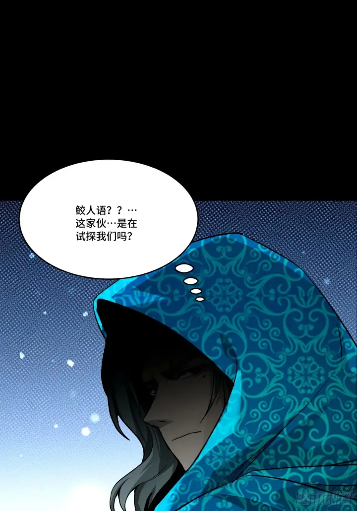 《星甲魂将传》113 狭路相逢图56
