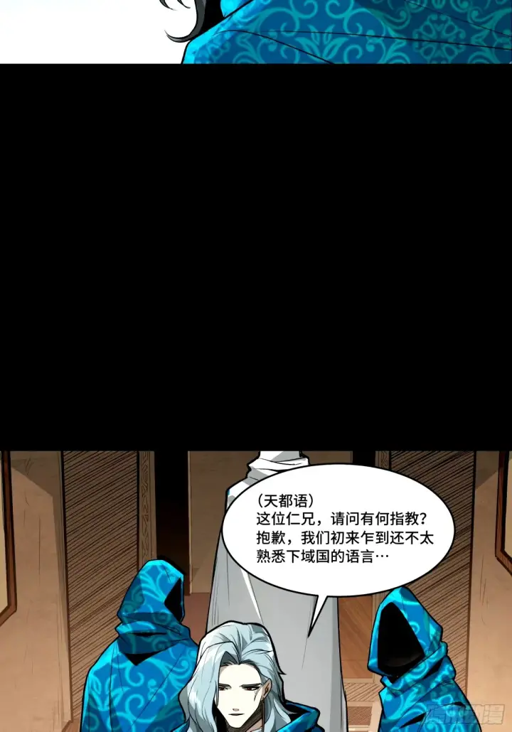 《星甲魂将传》113 狭路相逢图57