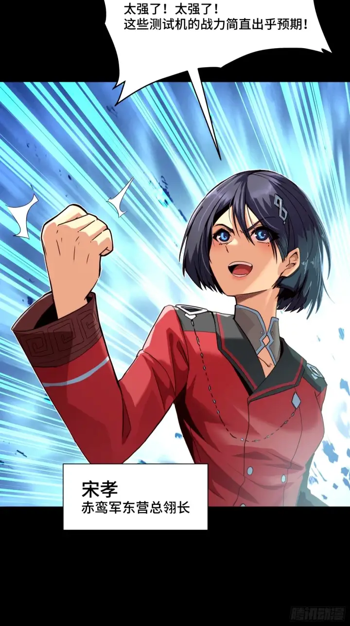 《星甲魂将传》113 狭路相逢图7
