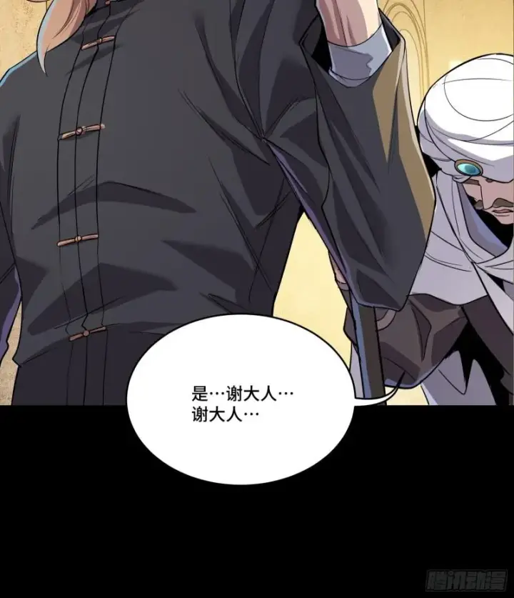 《星甲魂将传》114 黄雀在后 大小通吃图11