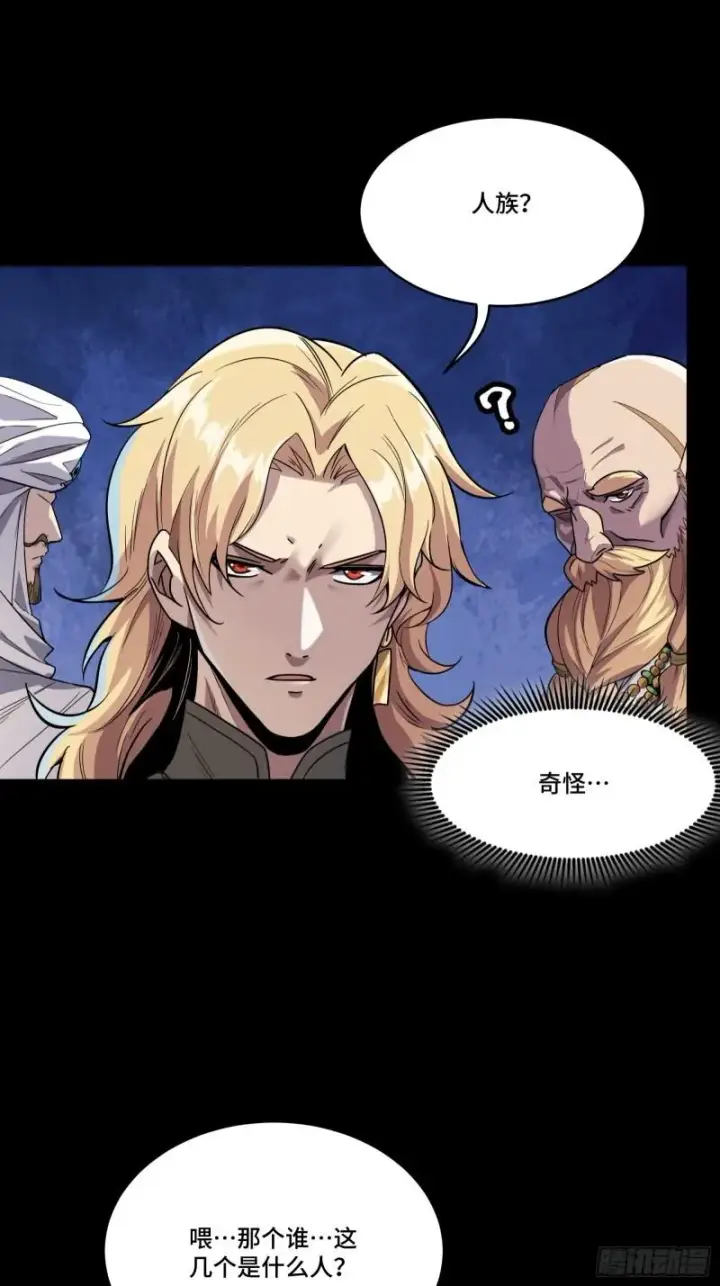 《星甲魂将传》114 黄雀在后 大小通吃图2
