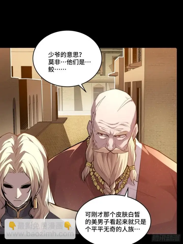 《星甲魂将传》114 黄雀在后 大小通吃图21