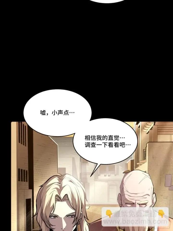 《星甲魂将传》114 黄雀在后 大小通吃图22