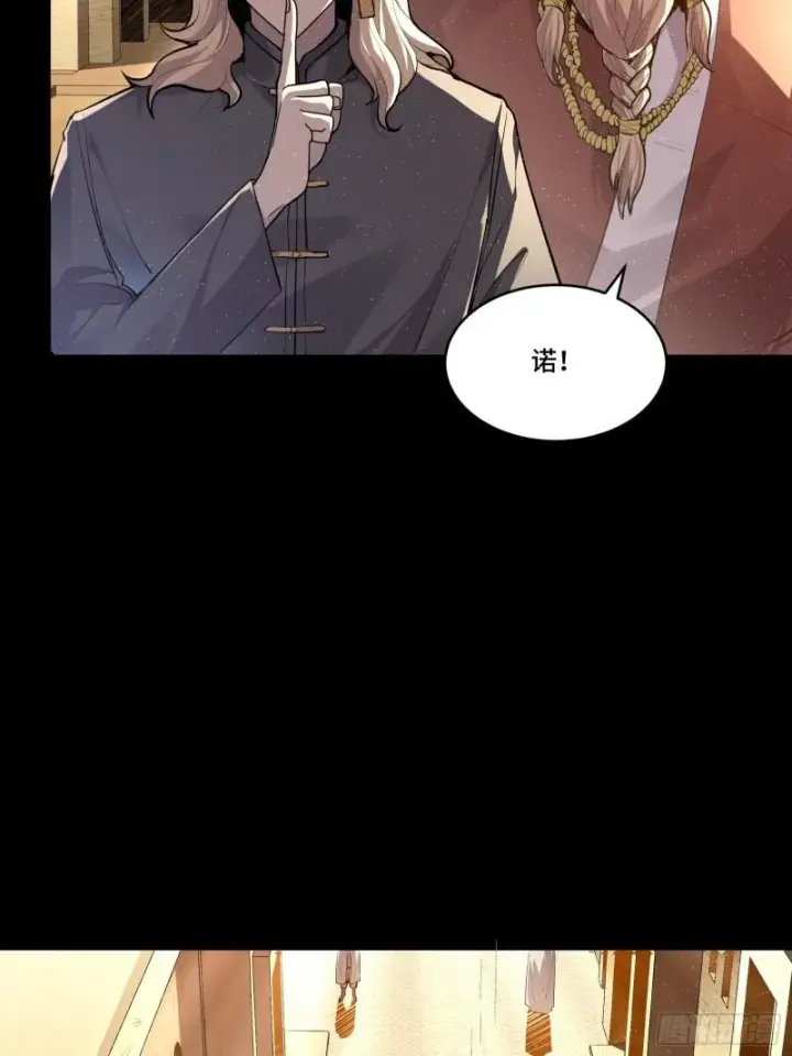 《星甲魂将传》114 黄雀在后 大小通吃图23