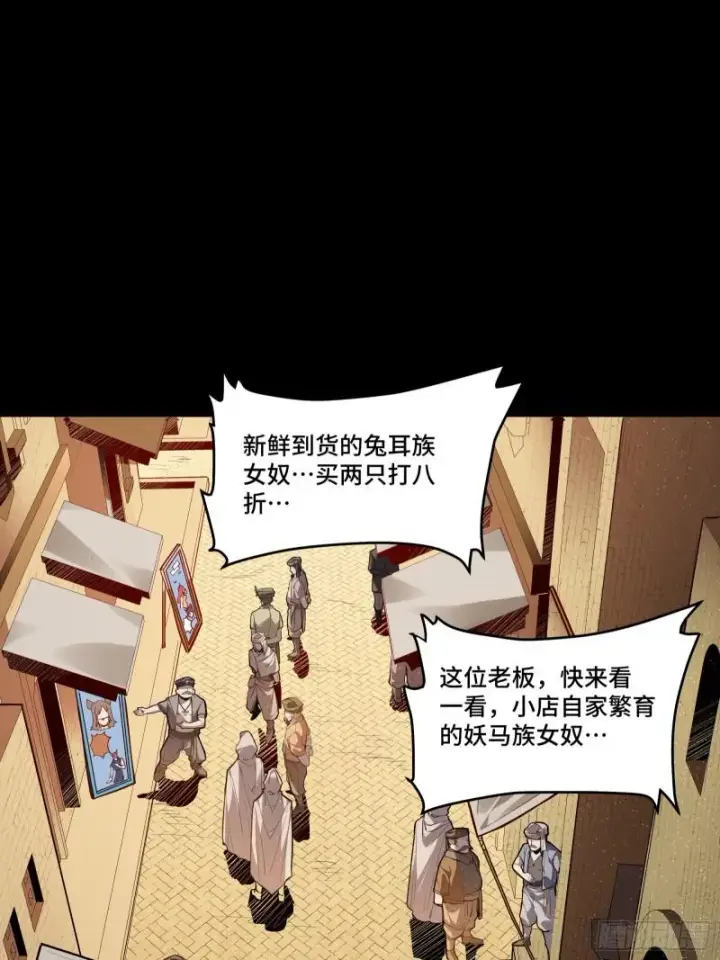 《星甲魂将传》114 黄雀在后 大小通吃图25
