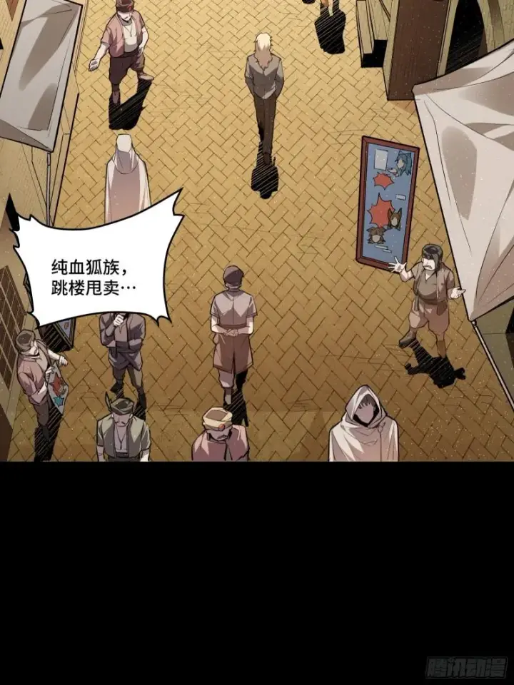 《星甲魂将传》114 黄雀在后 大小通吃图26
