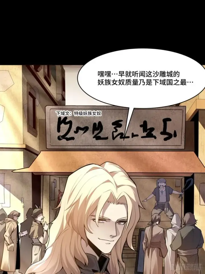 《星甲魂将传》114 黄雀在后 大小通吃图27