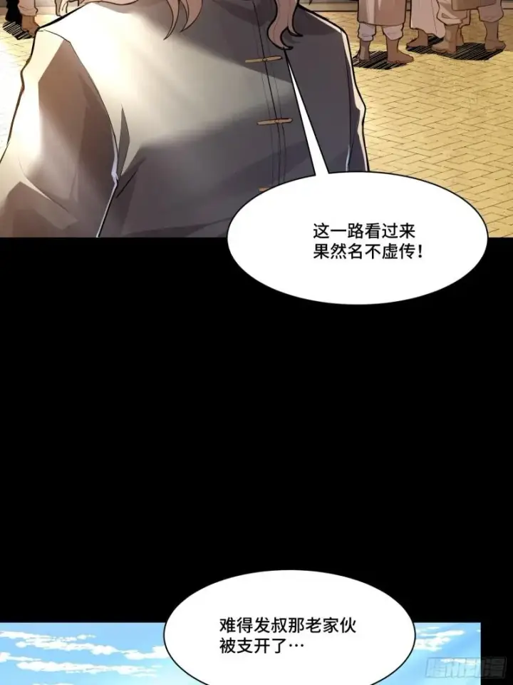 《星甲魂将传》114 黄雀在后 大小通吃图28