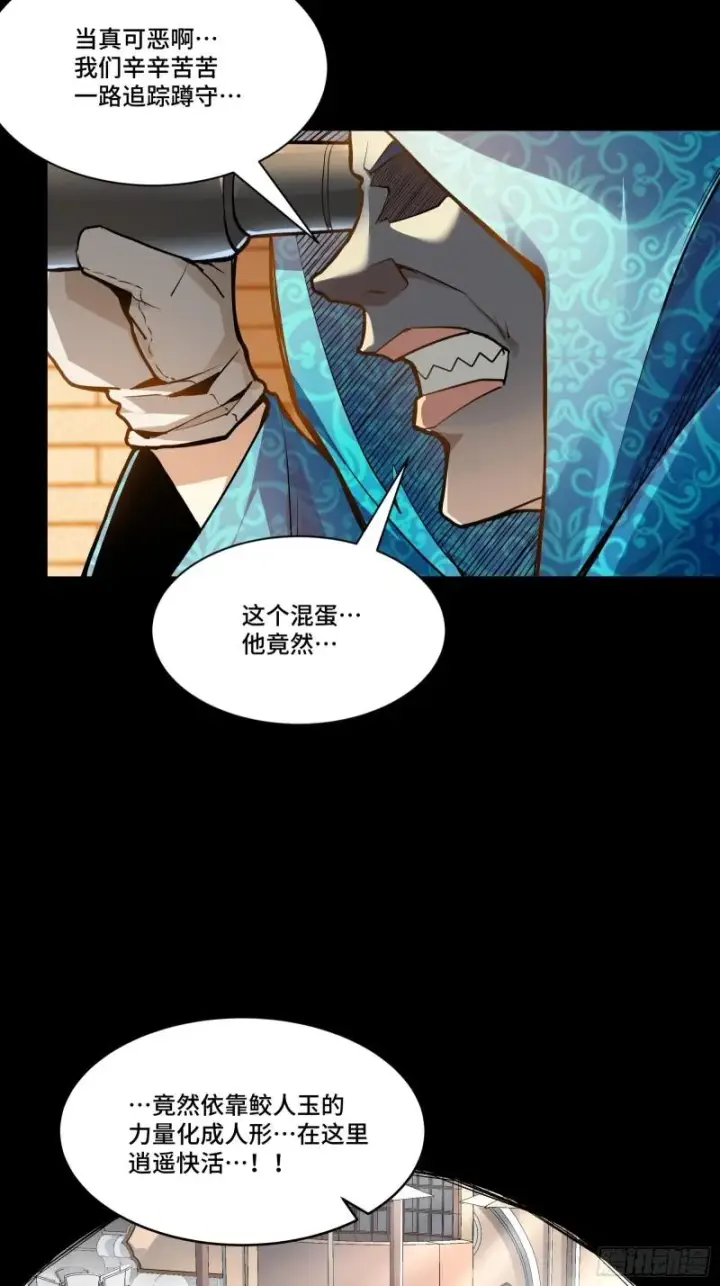 《星甲魂将传》114 黄雀在后 大小通吃图34