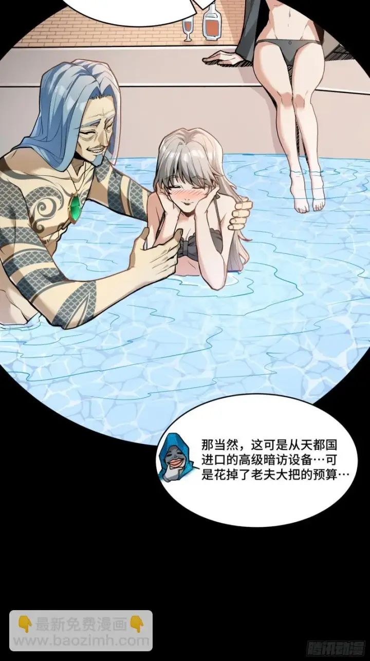 《星甲魂将传》114 黄雀在后 大小通吃图39