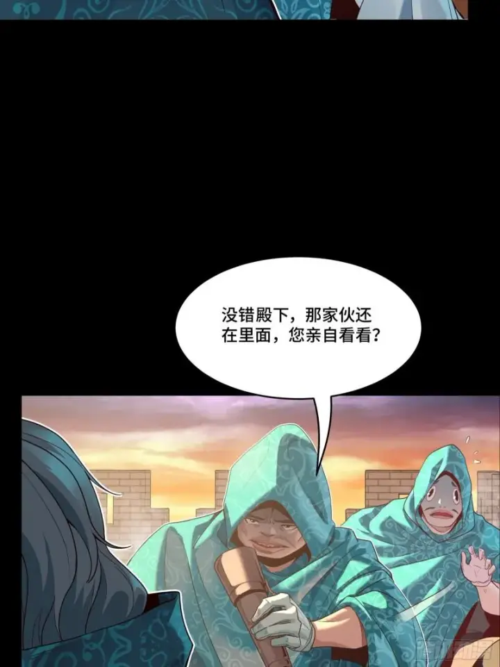 《星甲魂将传》114 黄雀在后 大小通吃图44