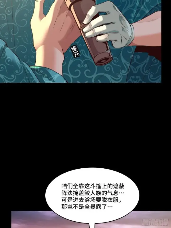 《星甲魂将传》114 黄雀在后 大小通吃图46