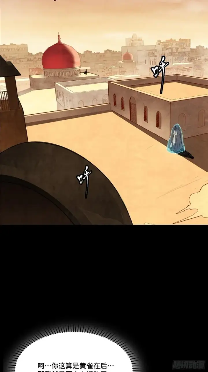 《星甲魂将传》114 黄雀在后 大小通吃图55