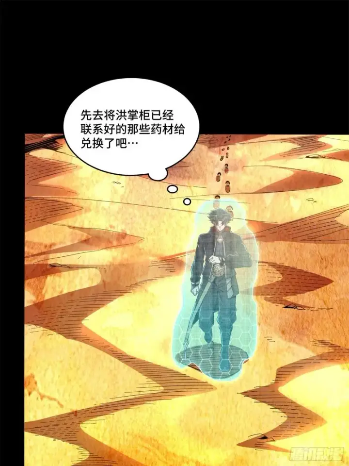 《星甲魂将传》115 似曾相识图11