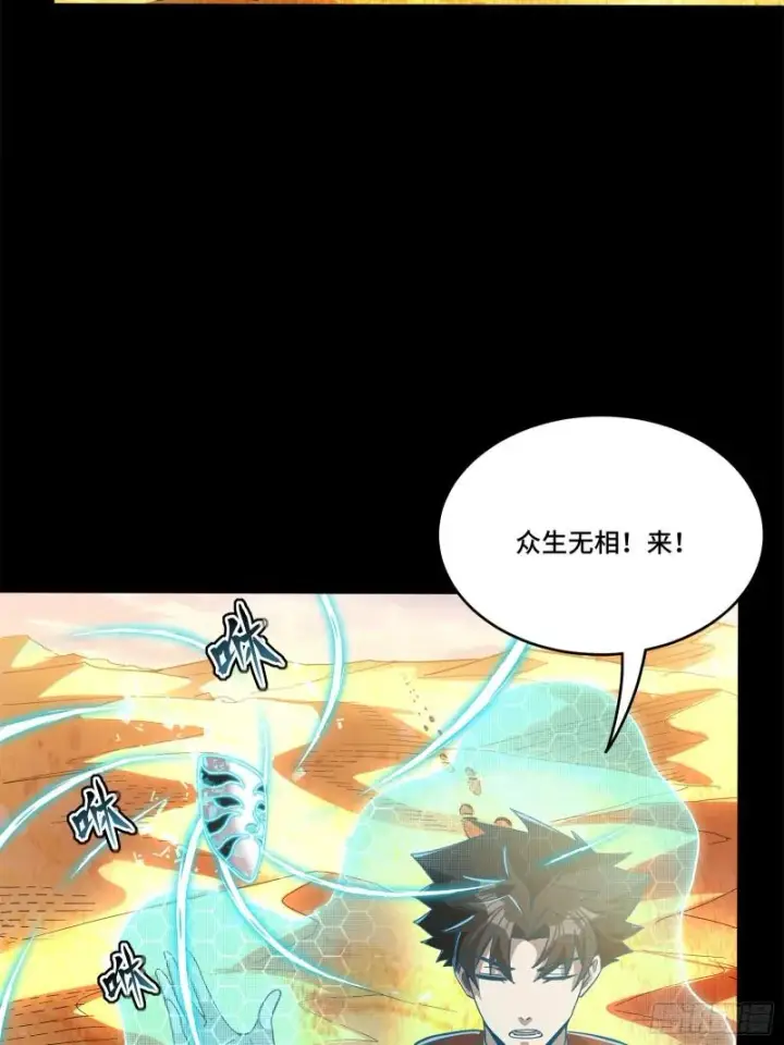 《星甲魂将传》115 似曾相识图12