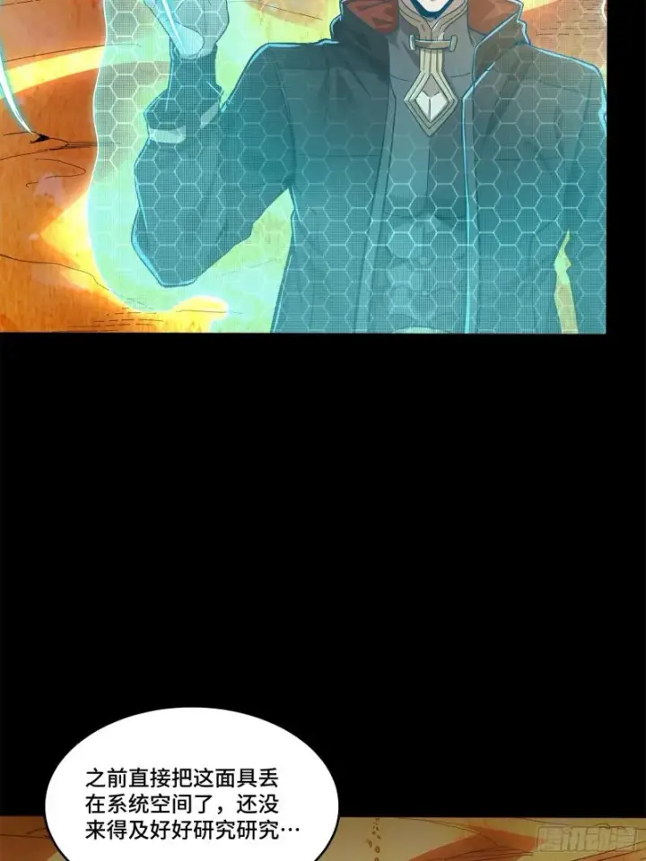 《星甲魂将传》115 似曾相识图13