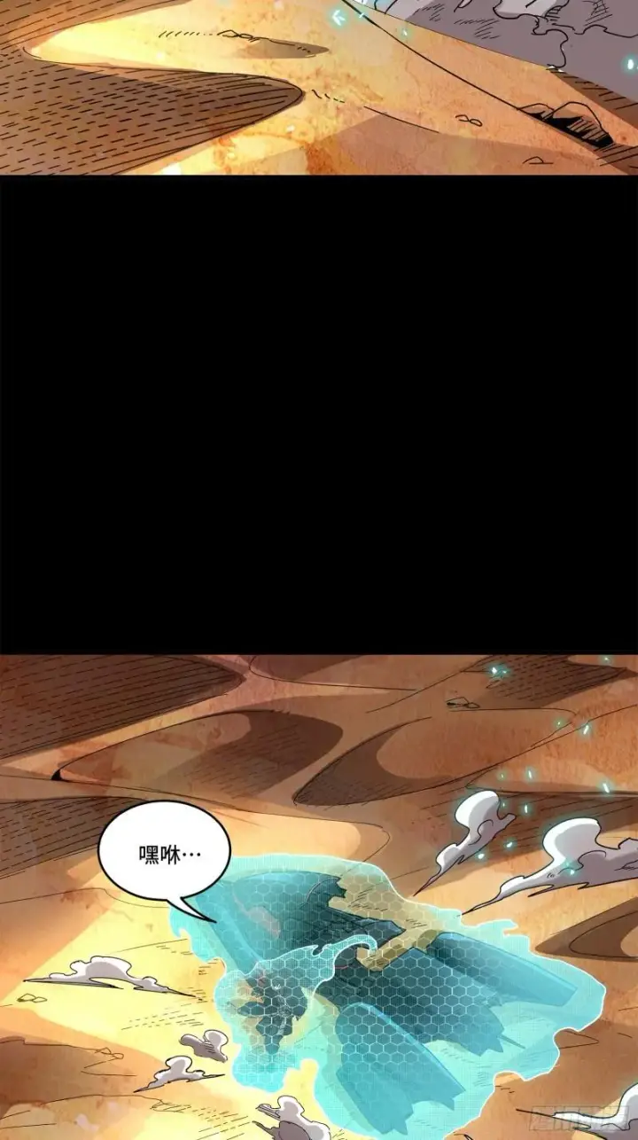 《星甲魂将传》115 似曾相识图4