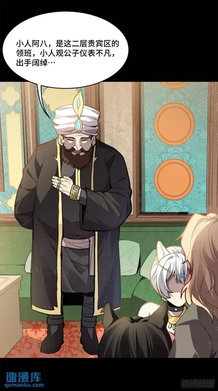 《星甲魂将传》116 追击叛徒蓝鲰图11