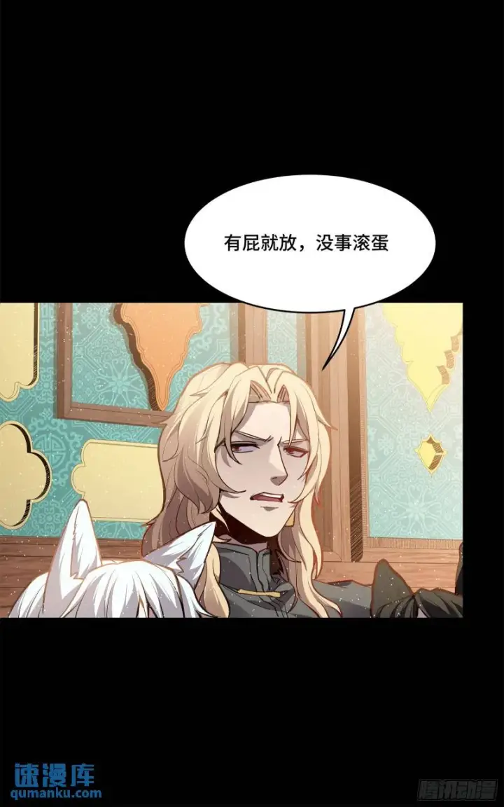 《星甲魂将传》116 追击叛徒蓝鲰图12