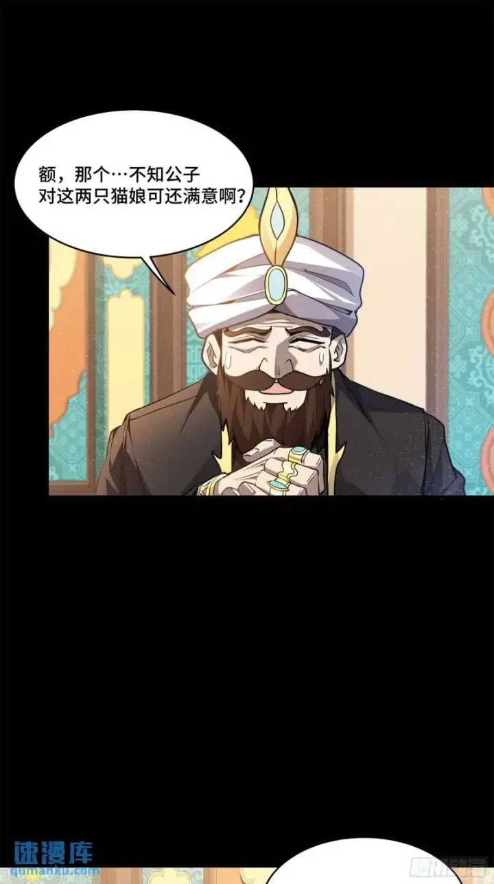 《星甲魂将传》116 追击叛徒蓝鲰图13