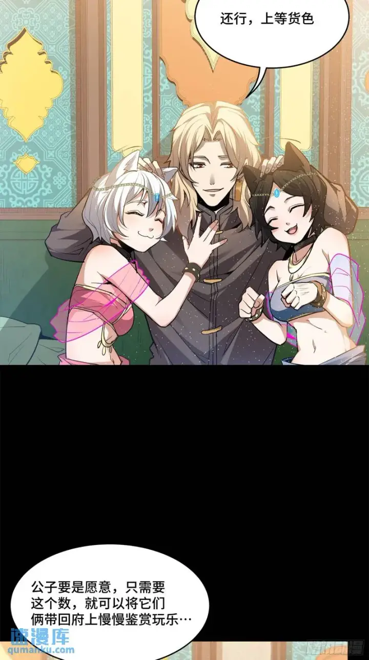 《星甲魂将传》116 追击叛徒蓝鲰图14