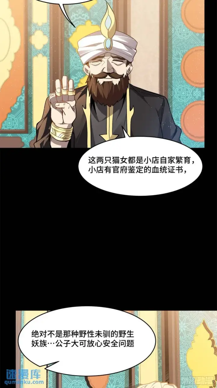 《星甲魂将传》116 追击叛徒蓝鲰图15